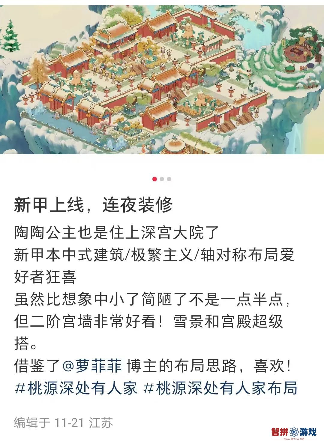 上线两年仍高分，凭借一次联动，腾讯这款游戏再出圈