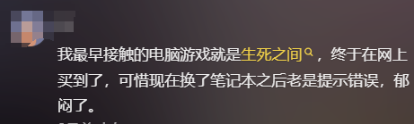 谁说中国没有能打的科幻游戏？早在20多年前，这款游戏就出海参加了E3展