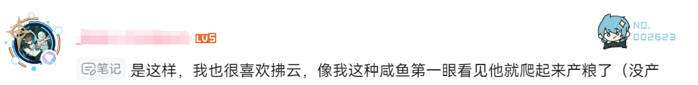 看完这封信，我决定站出来为《归龙潮》说几句话