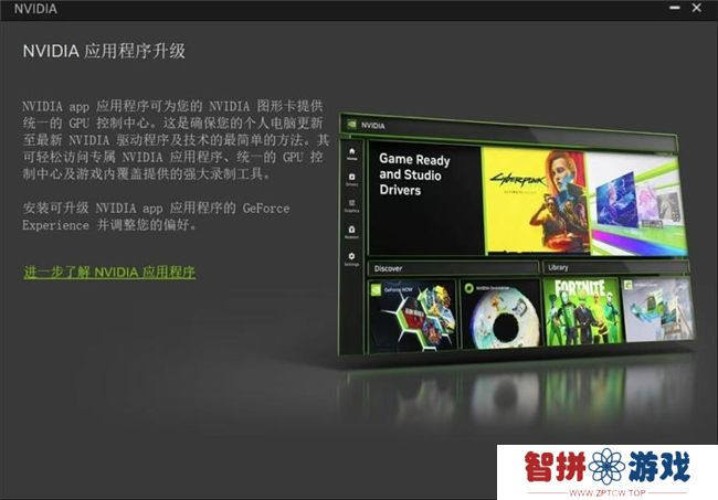 耕升带你揭开NVIDIA App正式版神秘新面纱！为GeForce RTX 40系列带来全新体验