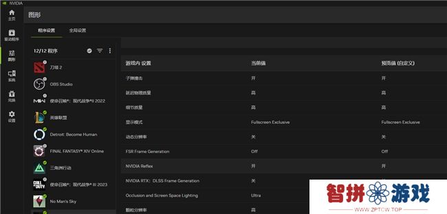 耕升带你揭开NVIDIA App正式版神秘新面纱！为GeForce RTX 40系列带来全新体验