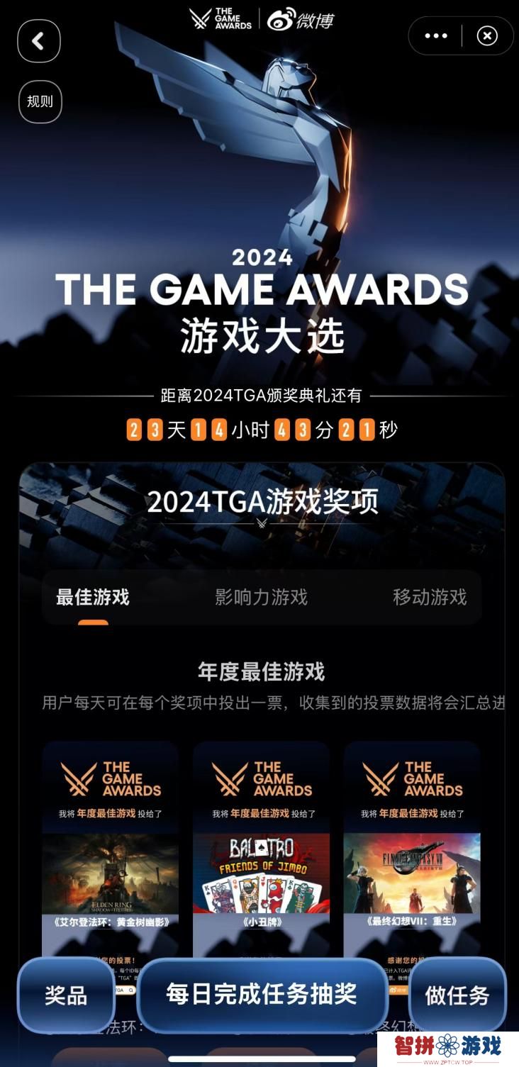 TGA 2024游戏奖项提名公布，微博首次开启投票通道！