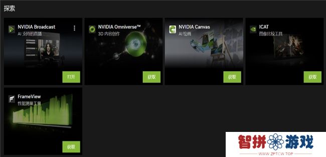 NVIDIA App正式上线！影驰GeForce RTX 40系列显卡的强劲助手