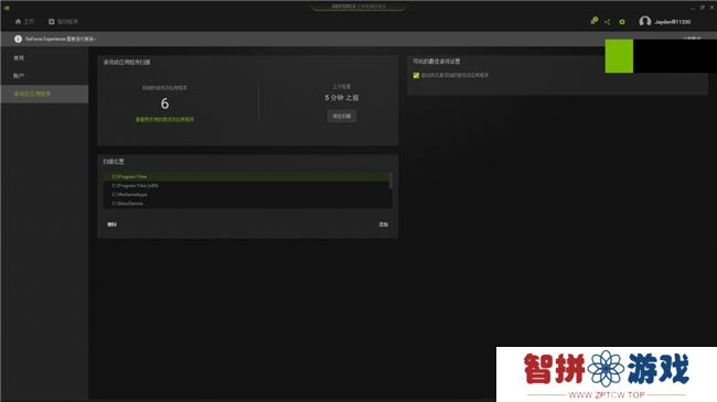 耕升带你揭开NVIDIA App正式版神秘新面纱！为GeForce RTX 40系列带来全新体验