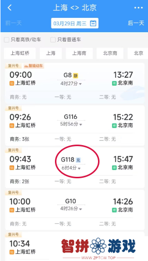 12306积分怎么兑换车票