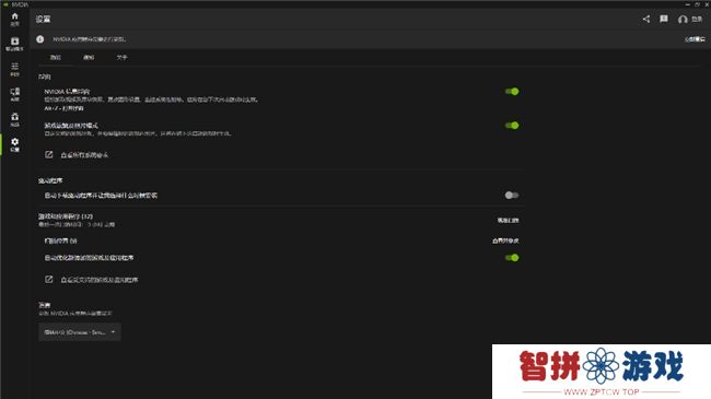 NVIDIA App正式上线！影驰GeForce RTX 40系列显卡的强劲助手