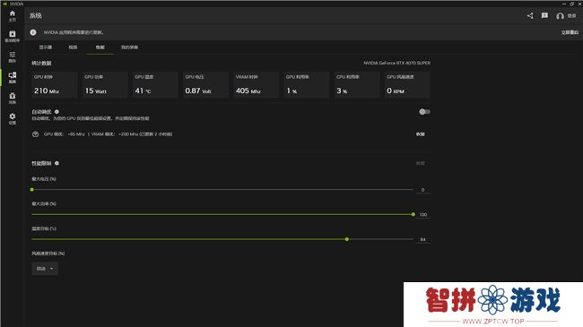 耕升带你揭开NVIDIA App正式版神秘新面纱！为GeForce RTX 40系列带来全新体验