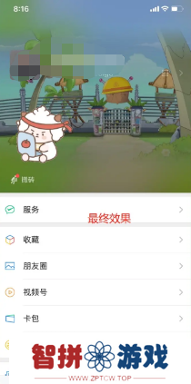 微信状态怎么养懒羊羊