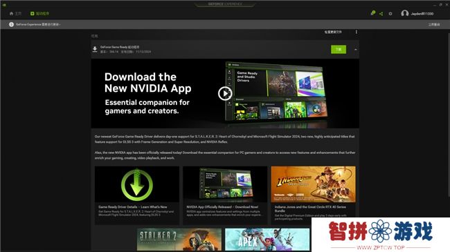 耕升带你揭开NVIDIA App正式版神秘新面纱！为GeForce RTX 40系列带来全新体验