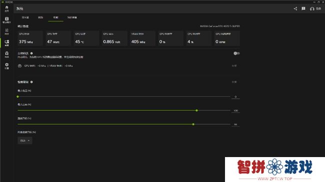 NVIDIA App正式上线！影驰GeForce RTX 40系列显卡的强劲助手