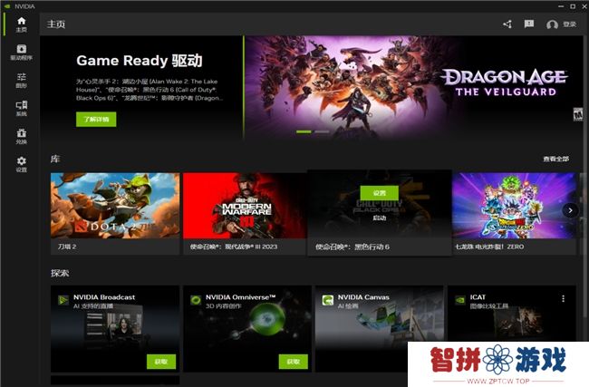 耕升带你揭开NVIDIA App正式版神秘新面纱！为GeForce RTX 40系列带来全新体验