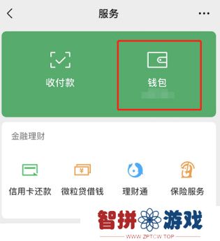 微信小程序怎么开通支付宝钱包功能呢