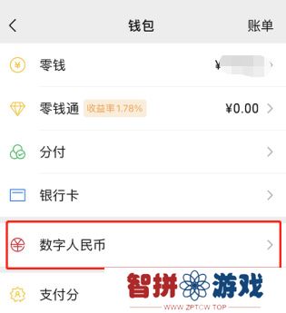 微信小程序怎么开通支付宝钱包功能呢