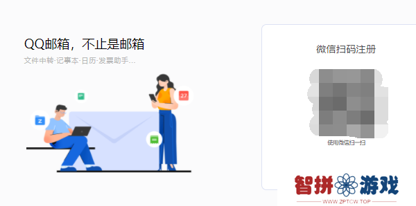 QQ邮箱怎么注册