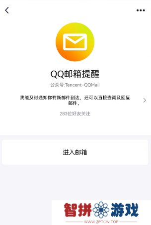 QQ邮箱怎么注册