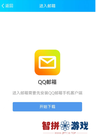 QQ邮箱怎么注册