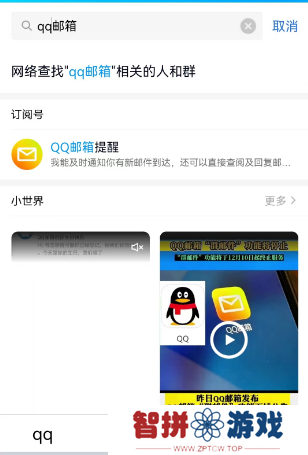 QQ邮箱怎么注册