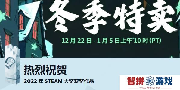 Steam2022年度大奖名单