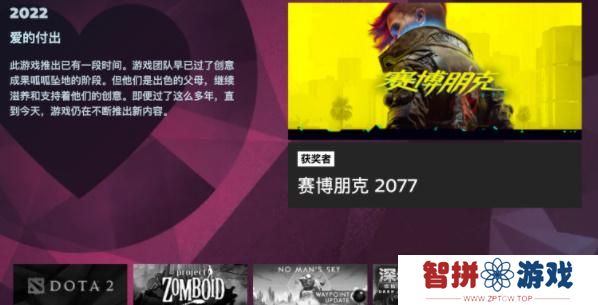 Steam2022年度大奖名单