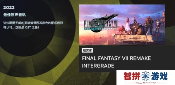 Steam2022年度大奖名单