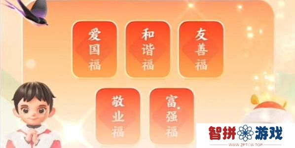 支付宝集五福2023年什么时候开始