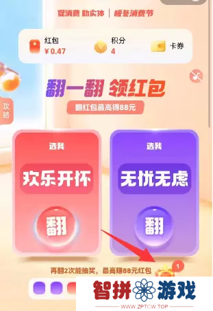 支付宝集五福礼包怎么领取