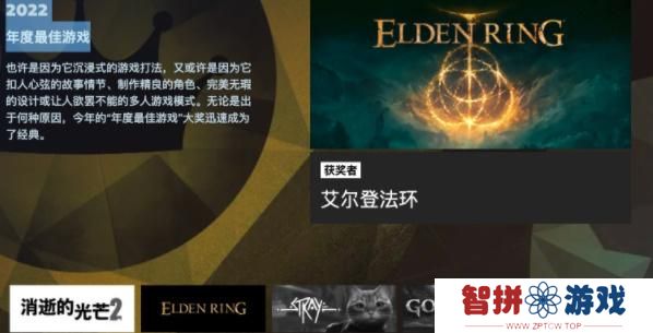 Steam2022年度大奖名单